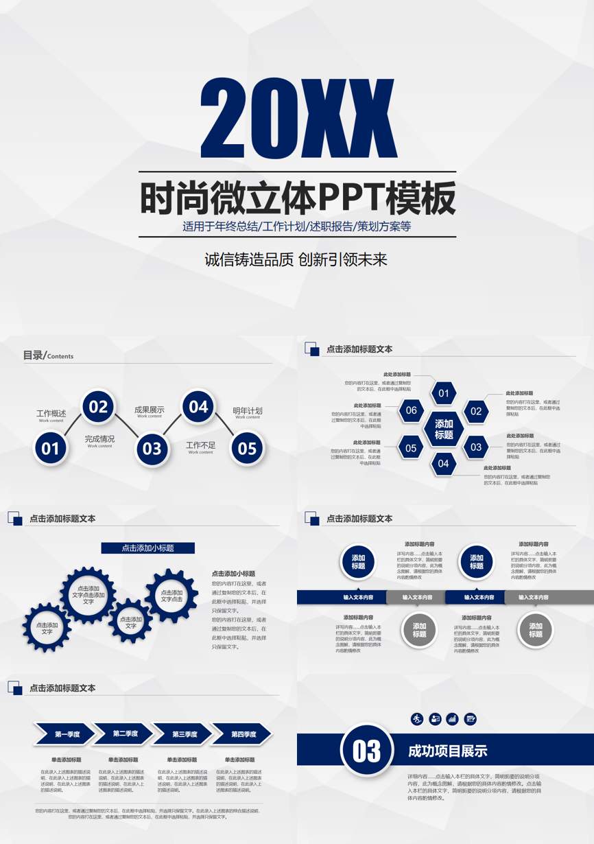 年终总结汇报 (33)年终总结PPT模板